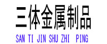 望花光伏配件